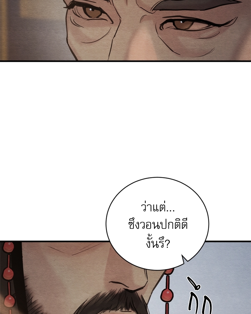 Painter of the Night 107 034